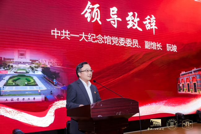 文物走进上电！威廉希尔官网携手中共一大纪念馆开展“百物进百校，百讲证百年”红色教育主题活动