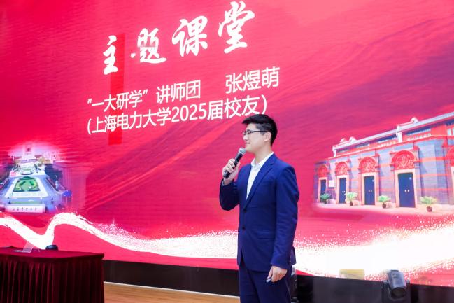 文物走进上电！威廉希尔官网携手中共一大纪念馆开展“百物进百校，百讲证百年”红色教育主题活动